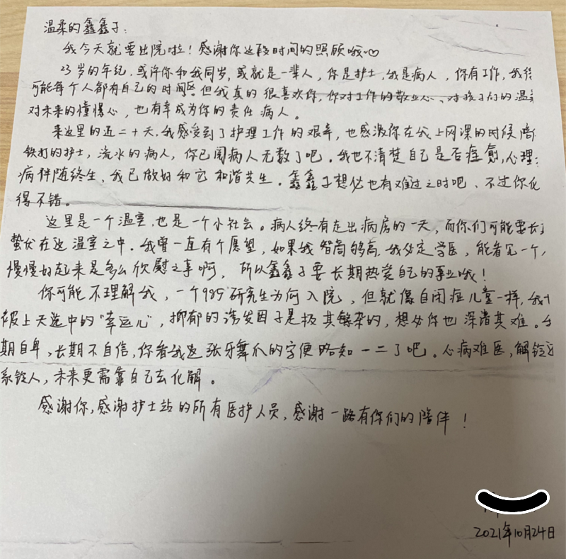 感谢一路有你们的陪伴，我已做好和抑郁和谐共生-成都棕南医院_成都精神病医院