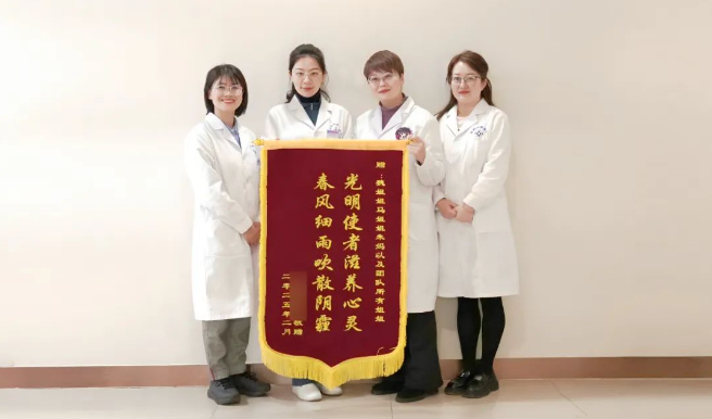 这面锦旗跨越1000公里，点赞魏姐姐精神心理团队！_成都棕南医院_成都精神病医院