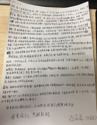 很幸运能遇到你们，以后我们都要认真生活-成都棕南医院_成都精神病医院