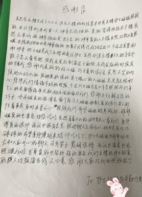 感谢护士站所有人的辛勤付出，感谢大家对我的照顾-成都棕南医院_成都精神病医院